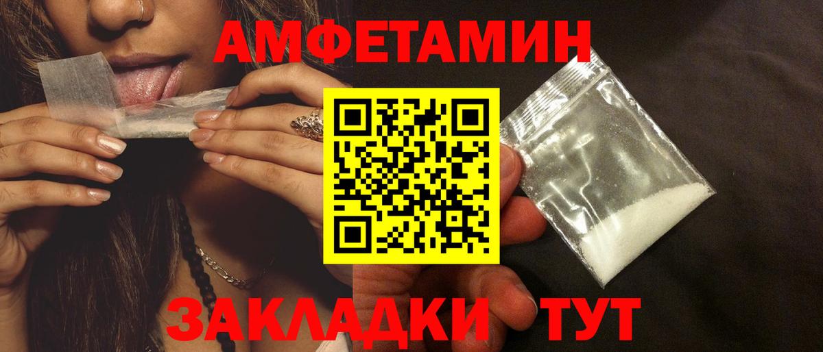 АМФЕТАМИН 97%  Amphetamine  Волоколамск  АМФ  Вход с VPN 