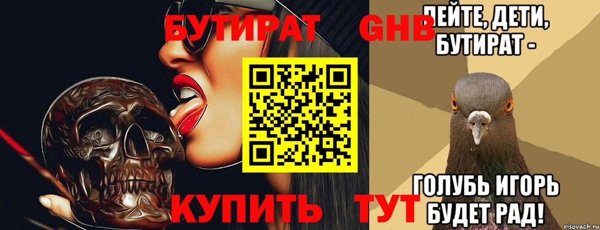 БУТИРАТ оксана  Вход с VPN  Волоколамск 