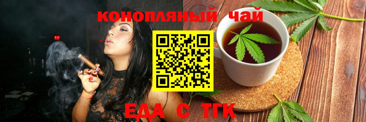 Cannafood конопля  Вход с VPN  Волоколамск 