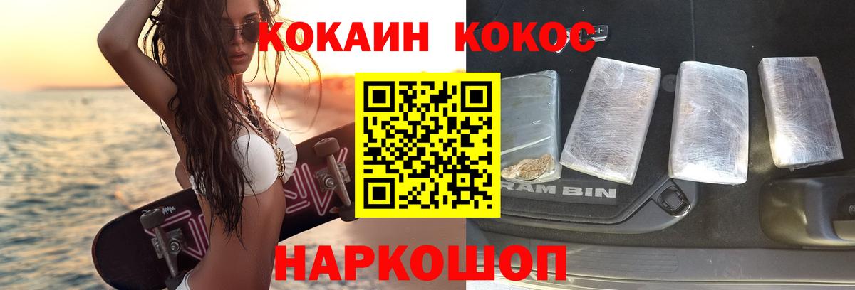 COCAIN 99%  Вход с VPN  Кокаин VHQ  Волоколамск 