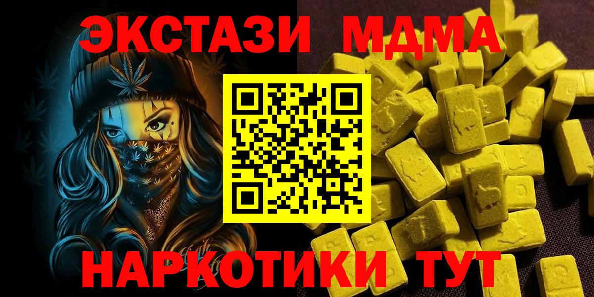 ЭКСТАЗИ  Вход с VPN  Волоколамск  сайты даркнета формула  Экстази ешки  Ecstasy Cube 
