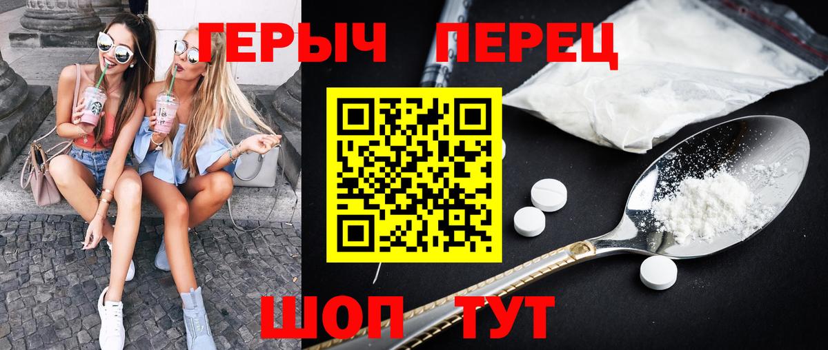Героин хмурый Волоколамск