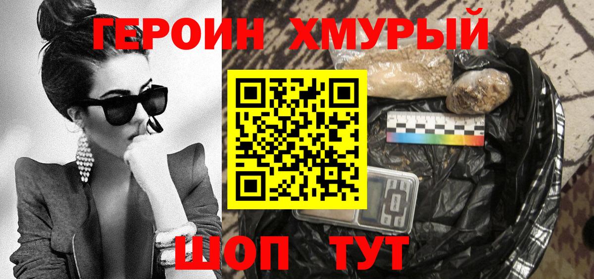 Волоколамск  Героин Афган  Вход с VPN 