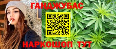 марихуана Владикавказ