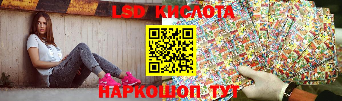 LSD-25 экстази кислота  Вход с VPN  Лсд 25 экстази  LSD-25 экстази кислота  Волоколамск 