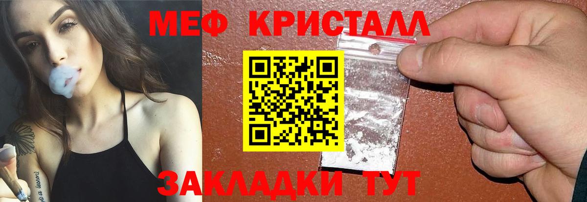 Меф мяу мяу  Меф 4 MMC  Вход с VPN  Волоколамск 