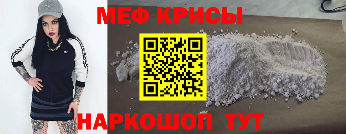 Меф мяу мяу мука Волоколамск