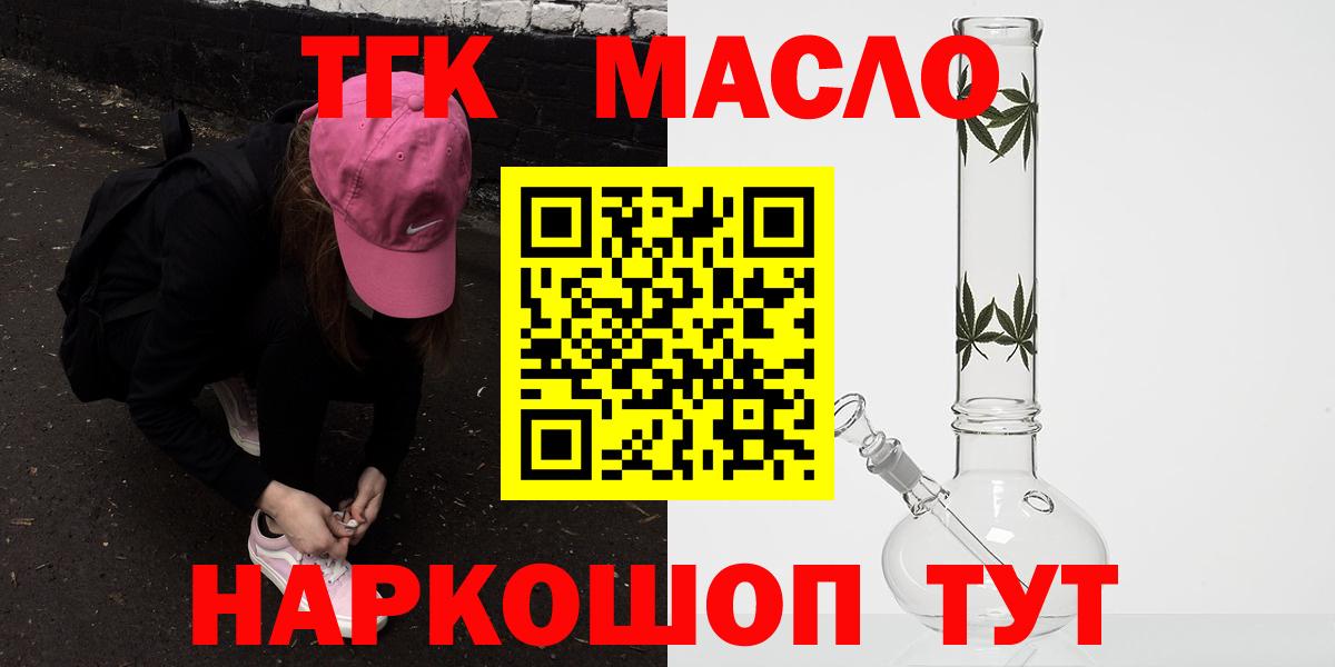 Дистиллят ТГК вейп с тгк Волоколамск