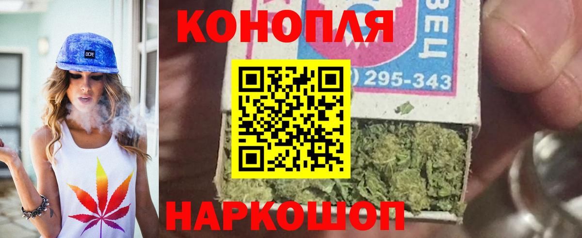 Каннабис White Widow  Марихуана план  Вход с VPN  Бошки Шишки Bruce Banner  Волоколамск 